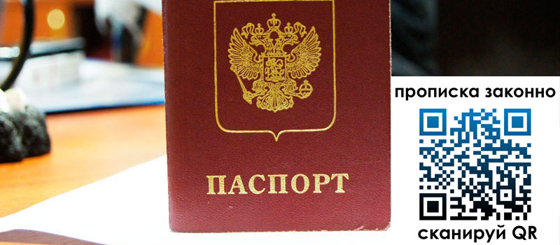 в Уссурийске height= регистрация в Уссурийске