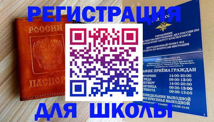 временная регистрация поиск в Уссурийске