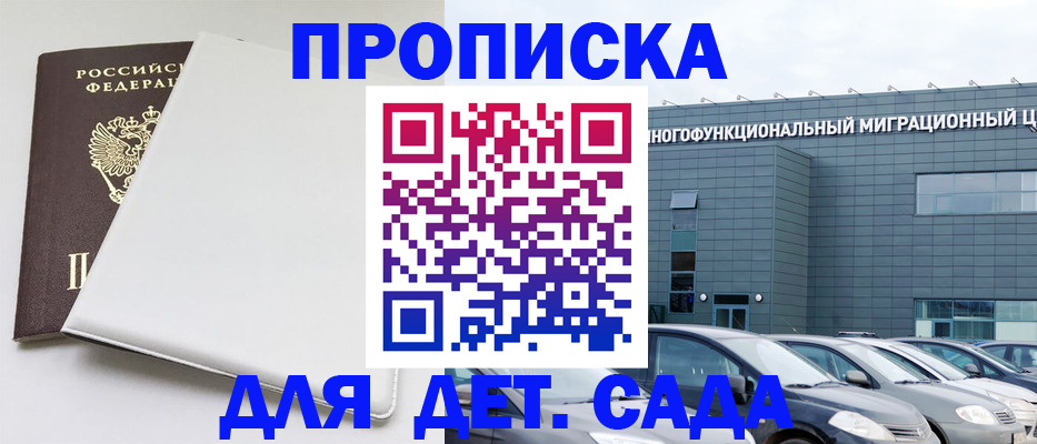временная регистрация в квартире в Уссурийске