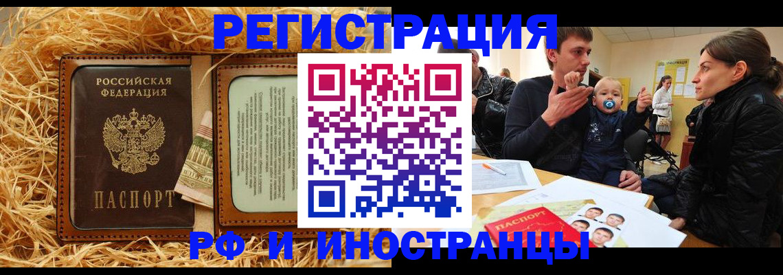 прописка ребенка в Уссурийске