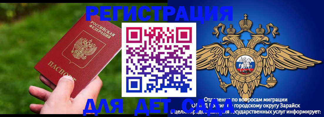 миграционный учет в Уссурийске