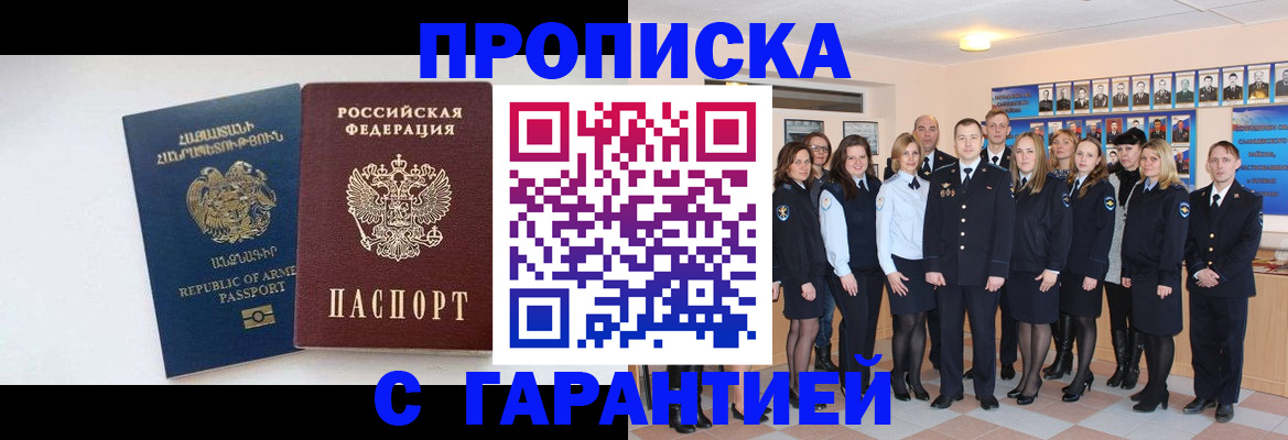 прописка поиск в Уссурийске